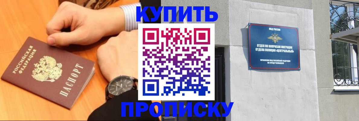 временная регистрация поиск в Электрогорске