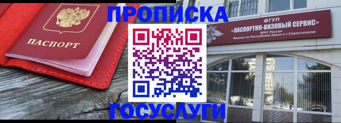 прописка иностранных граждан в Электрогорске