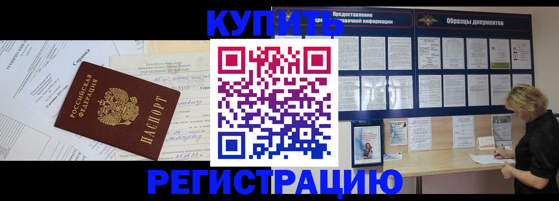 прописка для школы в Электрогорске