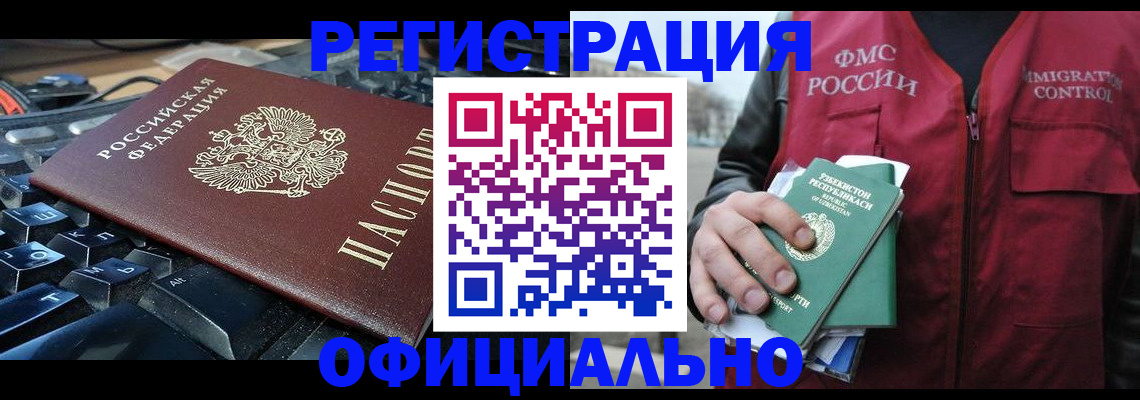 прописка от собственника в Электрогорске